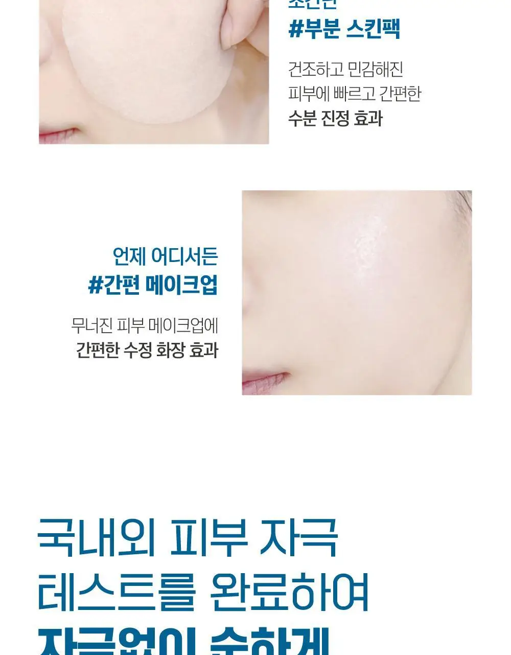 [수분밀착] 라운드랩 자작나무 수분 패드 80매 기획 (+10매) 상세페이지 20